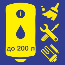 Техническое обслуживание водонагревателя до 200 литров (диагностика, чистка, замена анода) в Тольятти