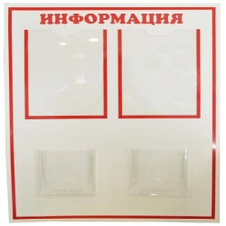 Подвесной стенд для информации 4 кармана (2к.-А4 и 2к.А5) красный в Тольятти