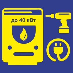 Монтаж и подключение парапетного газового котла до 40 кВт типовой в Тольятти