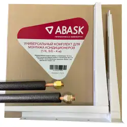 Комплект № 2 материалов ABASK для монтажа кондиционера 7000-12000 BTU (1/4,3/8 - 4м) в Тольятти