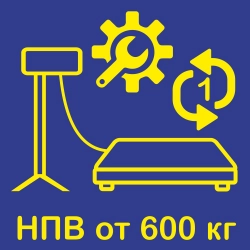 Средний ремонт электронных весов с НПВ от 600 кг с заменой 1 элемента без цены ЗИП в Тольятти