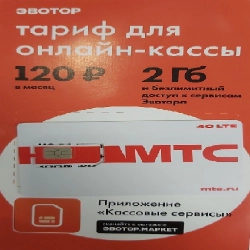 Рекламные материалы ЭВОТОР по приложению Кассовые сервисы ver 2.0 МТС в Тольятти