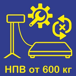 Мелкий ремонт электронных весов с НПВ от 600 кг без замены запасных частей в Тольятти