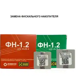 Замена фискального накопителя в Тольятти