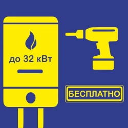 Монтаж и подключение настенного газового котла Federica Bugatti до 32 кВт в Тольятти