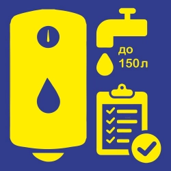 Полная диагностика, выявление дефекта,слив воды объем от 0 до 150 литров в Тольятти