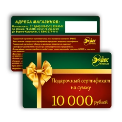 Сертификат подарочный Элвес 10000 рублей в Тольятти