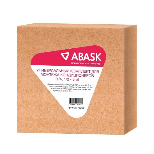 Комплект № 1 материалов ABASK для монтажа кондиционера 12000-24000 BTU (1/4,1/2 - 3м) [Артикул 75268]