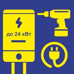 Монтаж и подключение электрического котла до 24 кВт типовой в Тольятти