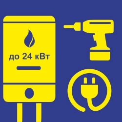 Монтаж и подключение настенного газового котла до 24 кВт типовой в Тольятти