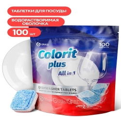 Таблетки для посудомоечных машин Grass Colorit Plus All in 1 , 20г (упаковка 100шт) в Тольятти