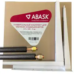 Комплект № 1 материалов ABASK для монтажа кондиционера 7000-12000 BTU (1/4,3/8 - 3м) в Тольятти