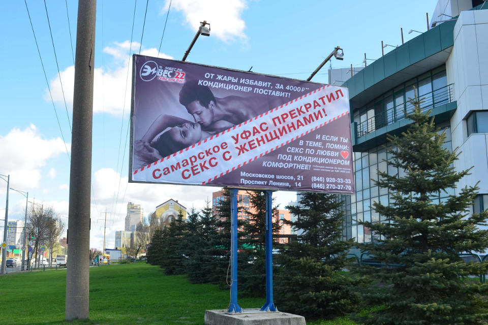 Элвес выйграл суд с УФАС