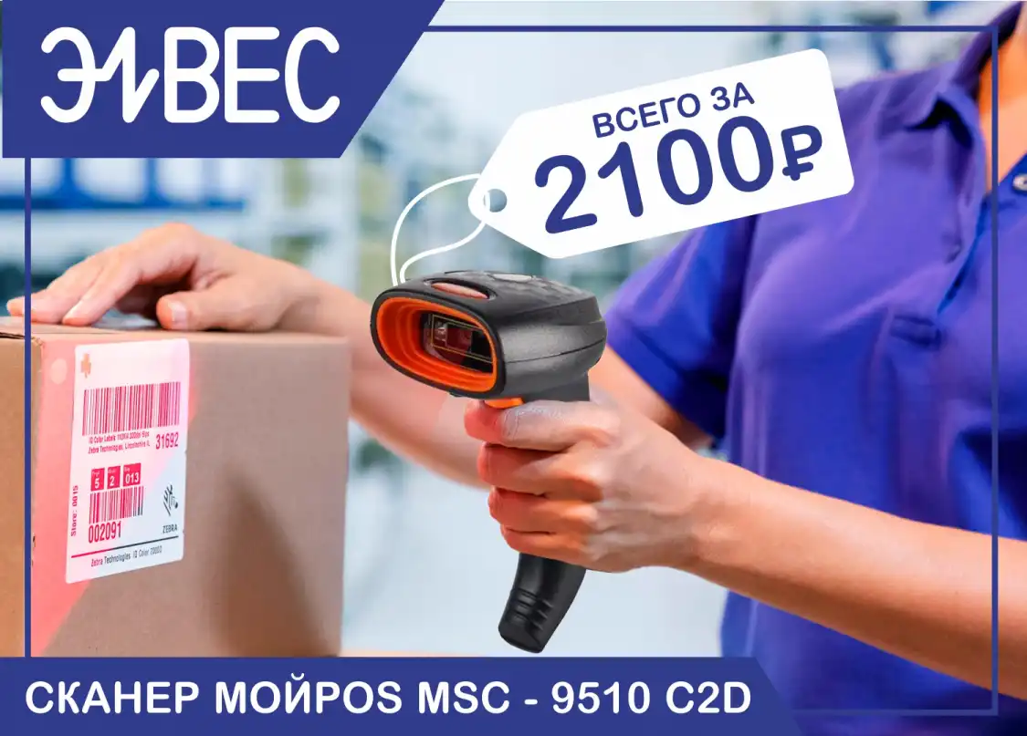 Всё для автоматизации и штрихкодирования торговли в наличии!-2