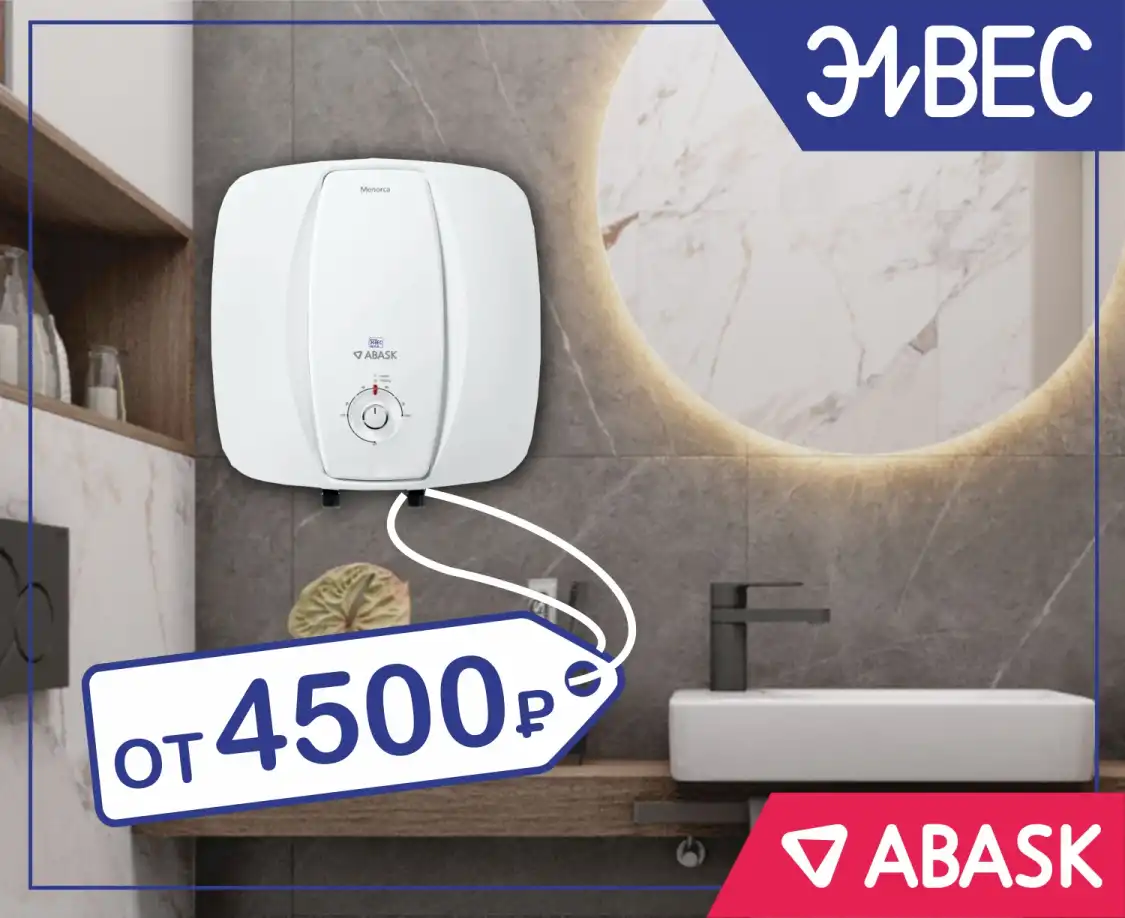 Низкая цена водонагревателей-3