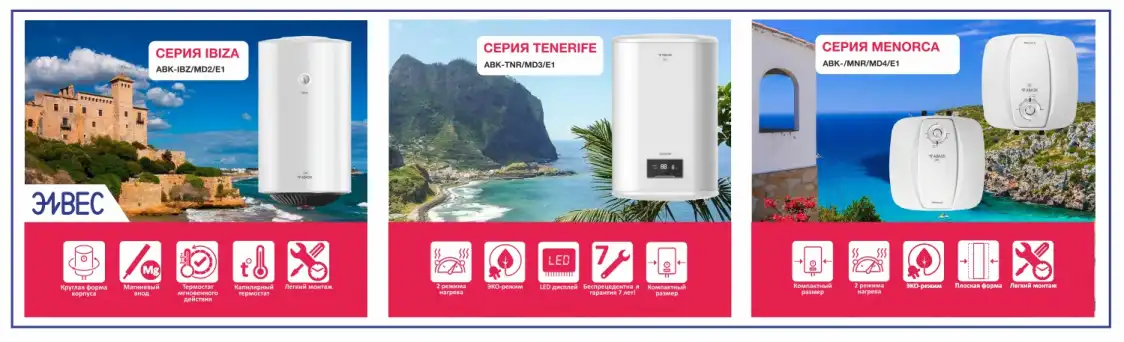 Низкая цена водонагревателей-2